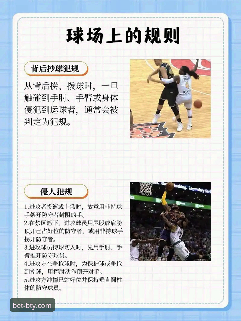 资深用户分享：如何通过B体育官方平台深度解析一场NBA对攻大战