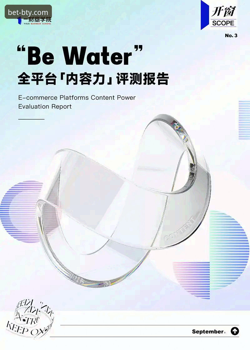 B体育官方平台：一站式移动端体验深度评测报告