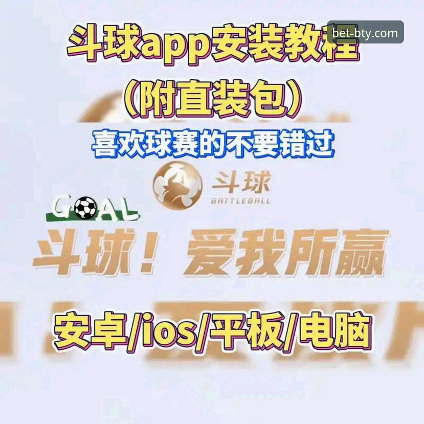 B体育官方平台：b体育app免费下载与创新体验详解