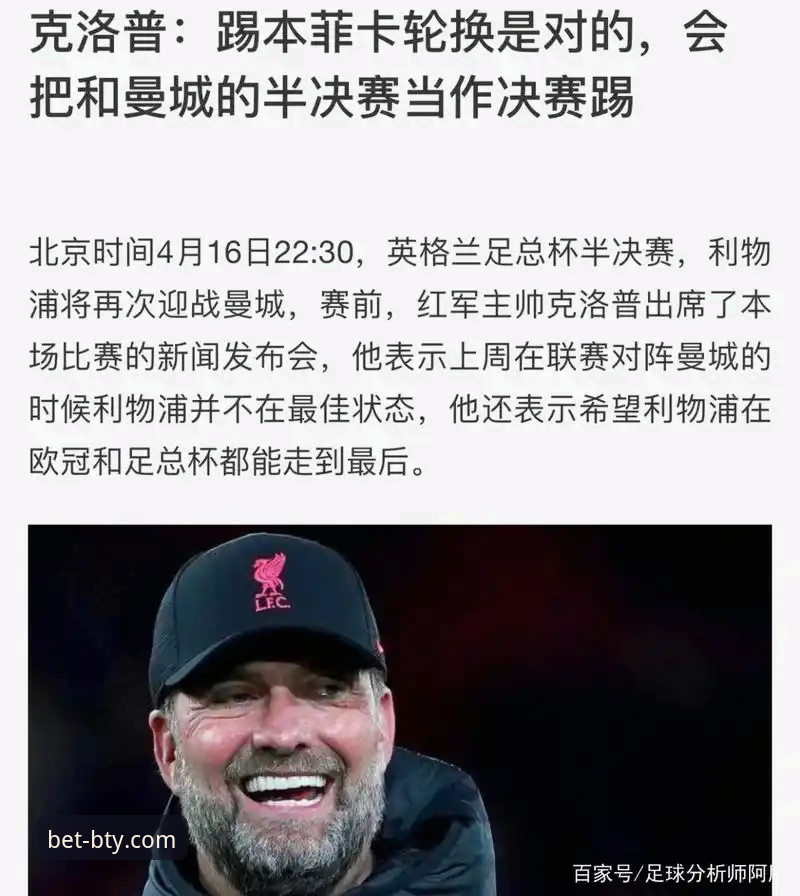 b体育下载安装教程 利物浦足总杯晋级之路:在B体育官方平台掌握赛事分析的实用指南