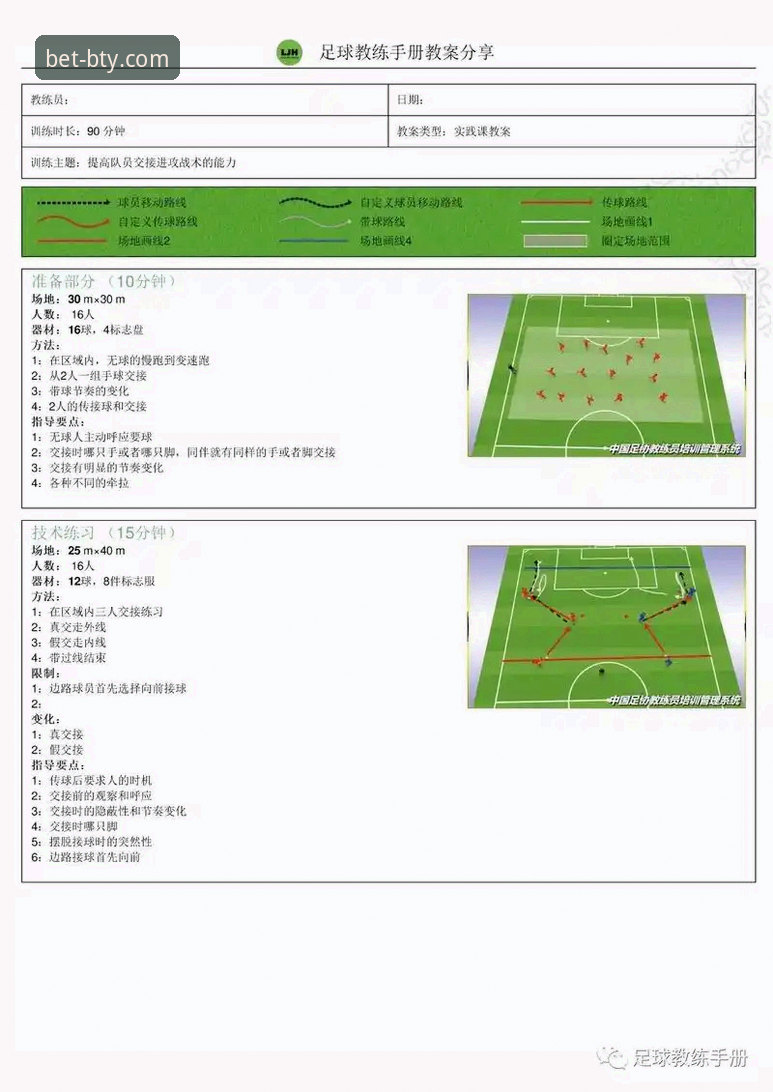 掌握赛事脉搏：B体育官方平台实时观赛与深度分析操作教程