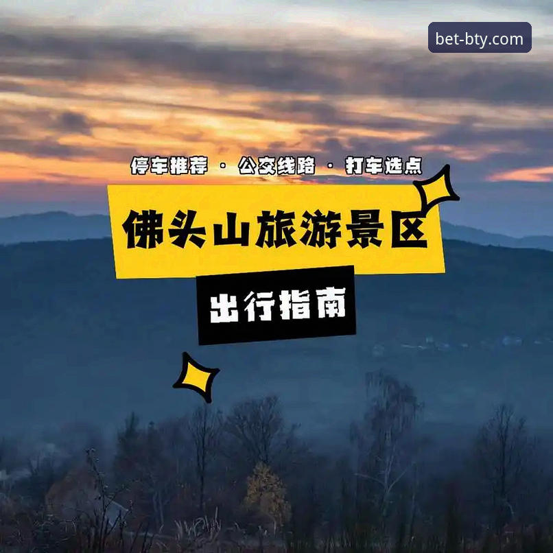 B体育官方平台：开启专属旅程的完整指南