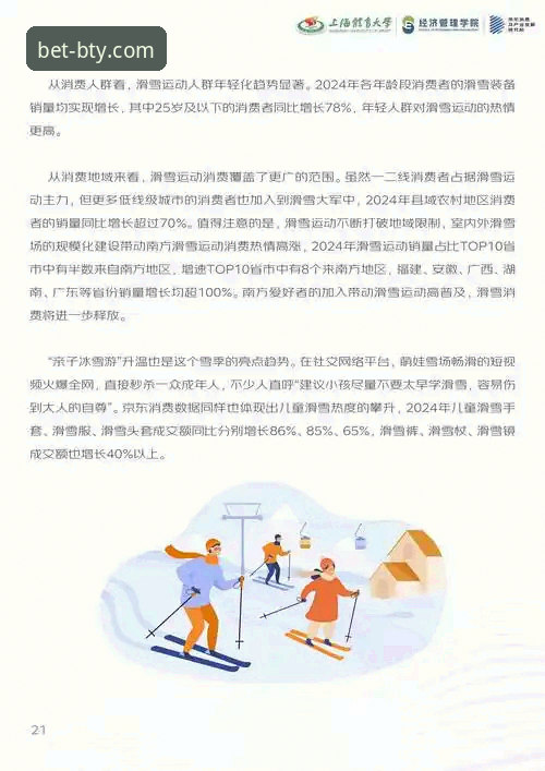 b体育app移动端 如何从一场历史性的卫冕,洞见体育内容消费的未来趋势?