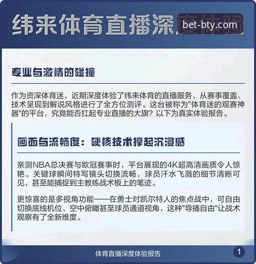 b体育网页版登录入口app官网下载 资深用户分享:B体育官方平台App官网下载与深度使用心得