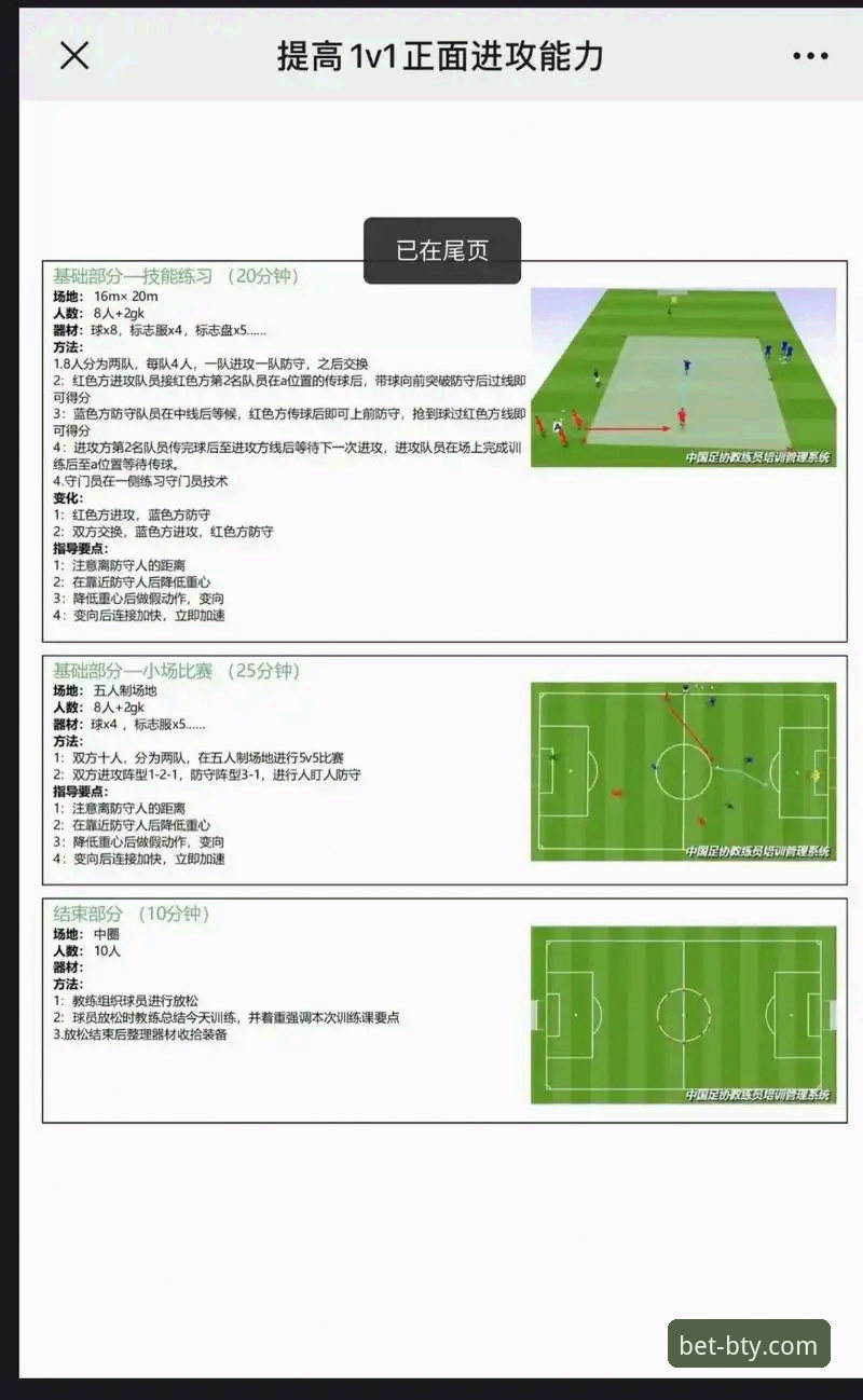 b体育下载安装教程 利物浦足总杯晋级之路:在B体育官方平台掌握赛事分析的实用指南